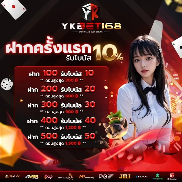 ฝากถอนผ่านวอเล็ท ออโต้