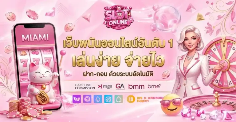 สล็อตต่างประเทศ แตกง่าย