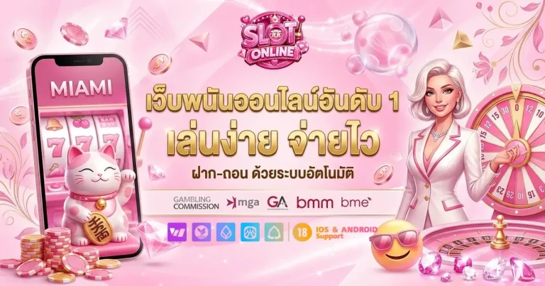 สล็อตต่างประเทศ แตกง่าย