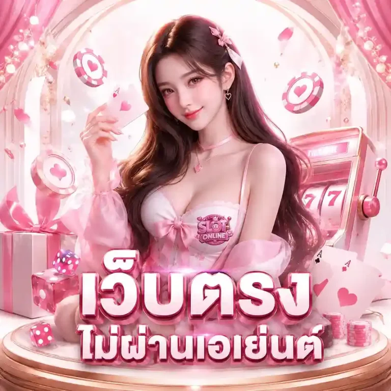 สล็อต ยู ส ใหม่ แตก ดี