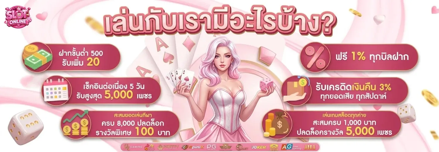 slot truewallet